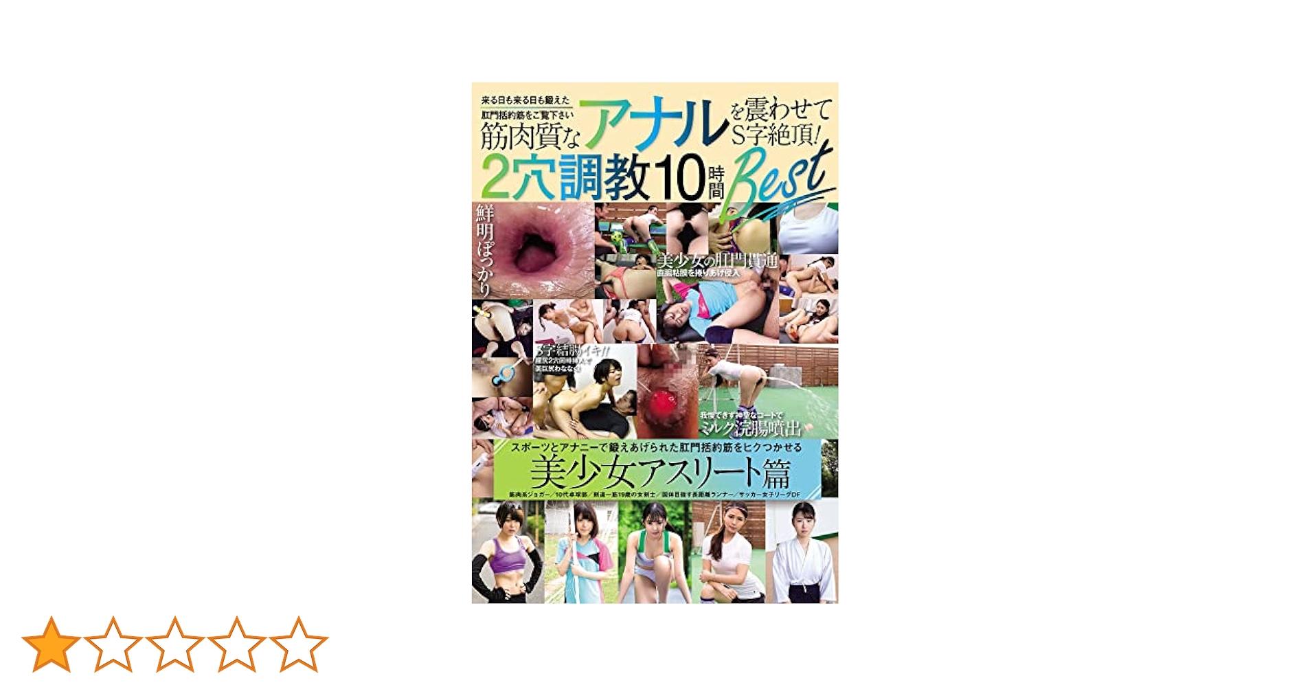 2次元 アナニー 少女 