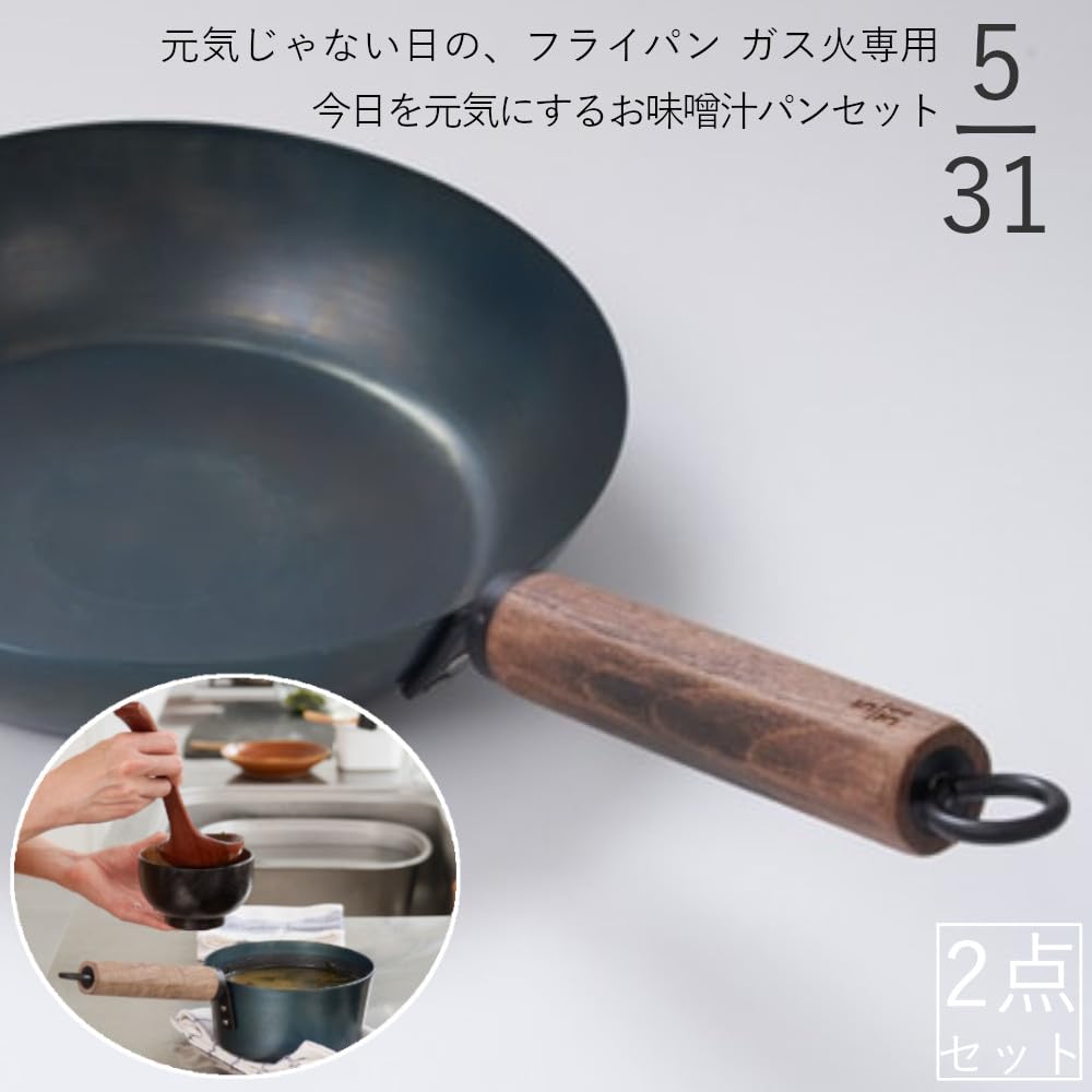 Amazon | 【鉄フライパン＆鍋セット】 5/31 元気じゃない日の