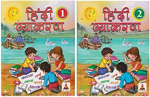 Hindi Vyakaran Combo for Class 1 and 2 (Age group 4-7 Years Kids) Pack of 2 Books