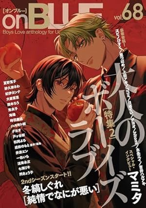 『onBLUE vol.51』創刊10周年記念特集 onBLUE vol.51』創刊10周年記念特集 onBLUE vol.51』創刊10周年
