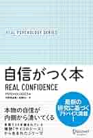 自信のつく物理I 自信のつく物理I