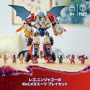Amazon.co.jp - レゴ® ニンジャゴー ドラゴン合体ウルトラメカスーツ 71834