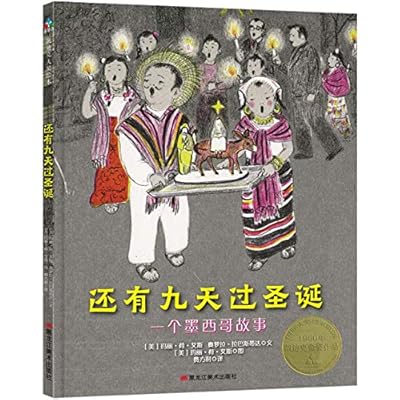 还有九天过圣诞