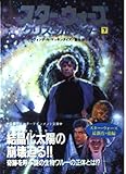 スター・ウォーズ クリスタル・スター (下) (竹書房文庫)