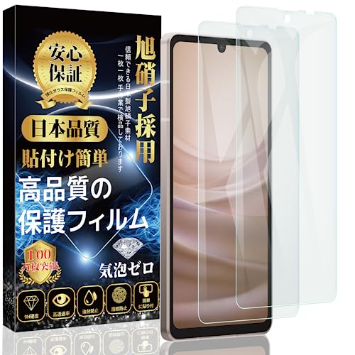 Image of AQUOS Sense 7 Compatible Glass Film SH-53C Full Protective Film SHG10 LCD Tempered Glass [Made in Japan Material by Asahi Glass] Hardness 9H Easy to Apply, Anti-Bubbles, Automatic Adhesion, Water