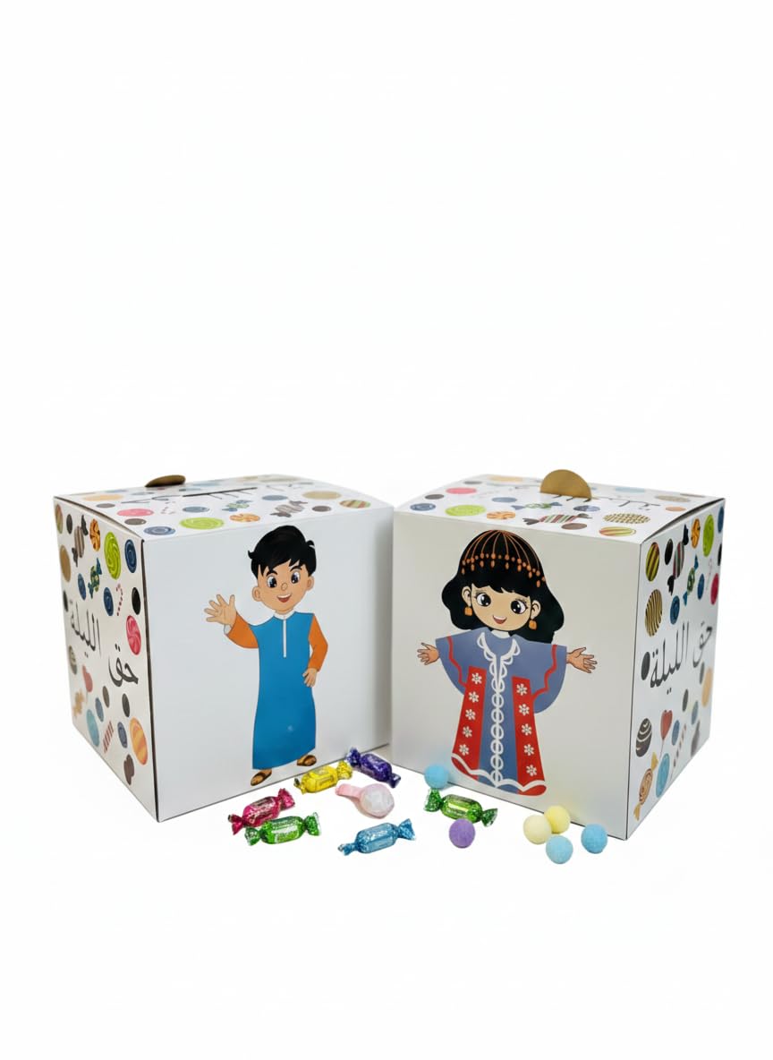 HAQ AL-LAILA 2-Box Gift Set (30cm x 30cm) – Boy & Girl Themed Empty Candy Boxes – Traditional Gulf Celebration Packaging – Set of 2