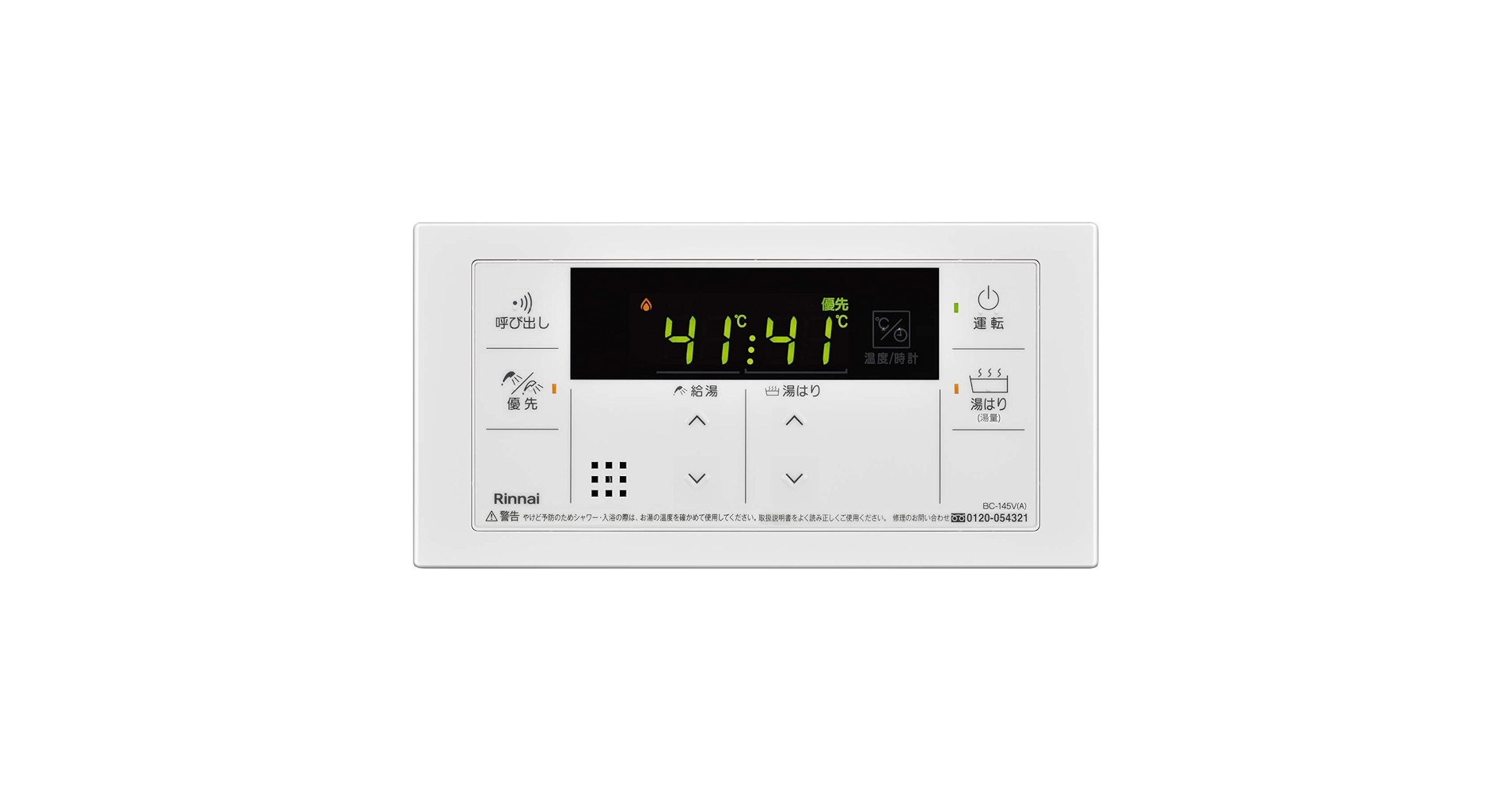 【13台】RinnaiのBC-145V(A)リモコン Amazon | リンナイ Rinnai 【BC-145V】浴室リモコン 品名コード
