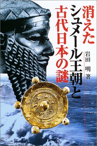 Amazon.co.jp: 岩田 明: 本、バイオグラフィー、最新アップデート