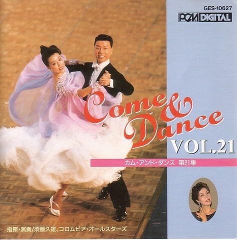 Amazon.co.jp: Come & Dance 21 【社交ダンス音楽CD】♪S313 : おもちゃ