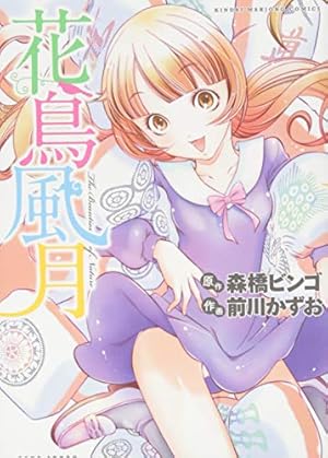 Amazon.co.jp: バード砂漠の勝負師 2 (近代麻雀コミックス