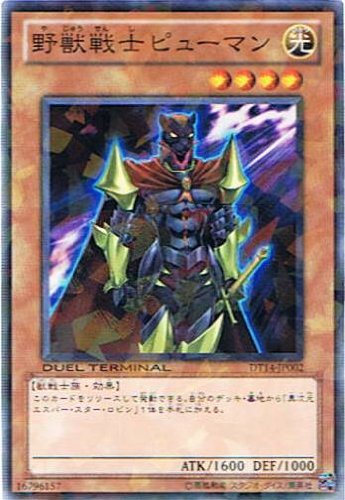 Amazon.co.jp: 【遊戯王シングルカード】 《デュエルターミナル 破滅の