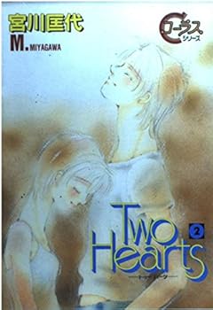 Comic Two hearts 2 (YOUNG YOU Comics) (1995) ISBN: 408864218X [Japanese Import] Book