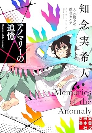 【中古】 コミック東野圭吾ミステリー「ウインクで乾杯」 東野圭吾ミステリー「ウインクで乾杯」 | 東野 圭吾, 松枝 尚嗣