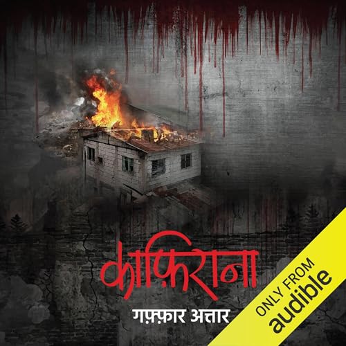 Kafirana । काफ़िराना (Hindi Edition) cover art