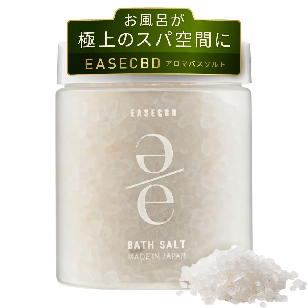 EASECBD バスソルト 入浴剤 マグネシウム ギフト 発汗 国産 無添加 ヒ…