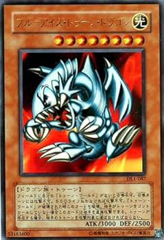 補償付き匿名配送】 ブルーアイズトゥーンドラゴン ぬいぐるみ 補償付き匿名配送】 ブルーアイズトゥーンドラゴン ぬいぐるみ