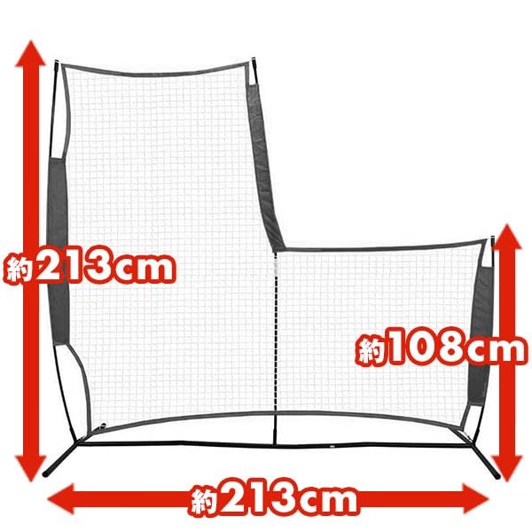 Amazon | 野球 練習 L字型保護用ネット 投手用 2.1m×2.1m 硬式 軟式M号