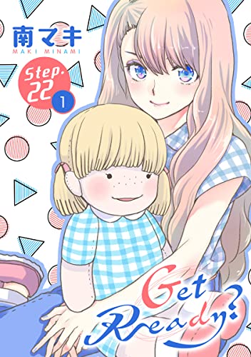 Get Ready?[1話売り］ story22-1 (花とゆめコミックススペシャル)