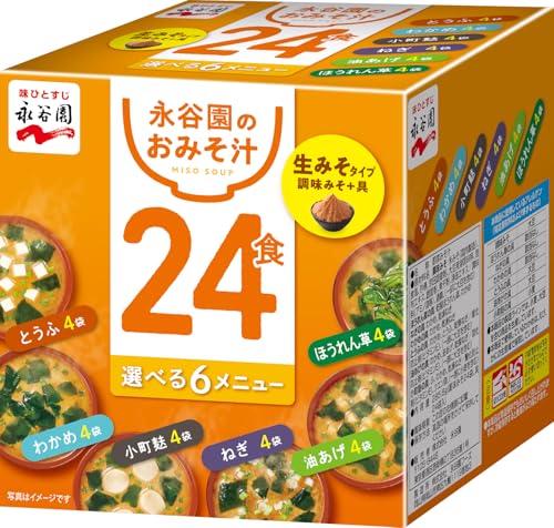 Nagatanien 永谷園 箱入り 生みそタイプ 徳用 みそ汁 24食 ×2個のサムネイル