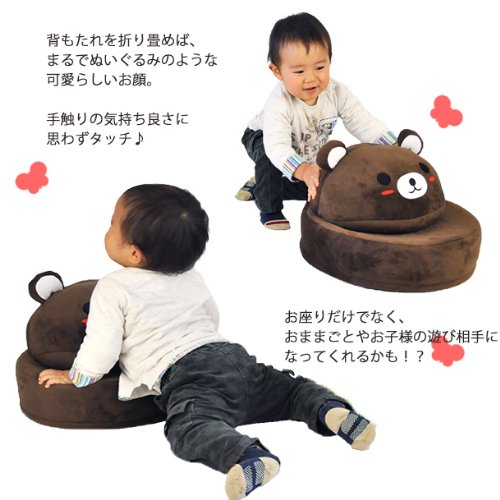 Amazon.co.jp: ぬいぐるみのようなキッズ座椅子「MOMO」 ふわふわ起毛