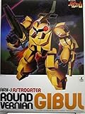 1/144 ��͕Y���o�C�t�@�� �M�u��