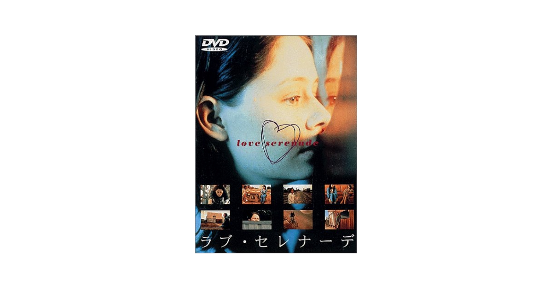 ラブ・セレナーデ [DVD] Amazon.co.jp: ラブ・セレナーデ [DVD] : ミランダ・オットー