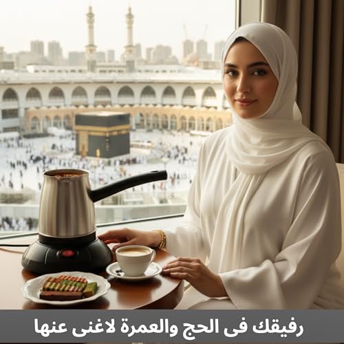 كاتل قهوة استانلس بقاعدة منفصلة ، ماكينة تحضير القهوة التركية، بسعة 600 مل، كنكة غلاية كهربية 1000وات، لون فضى, ضمان لمدة عام، للمنزل والمكتب والرحلات والحج والعمرة