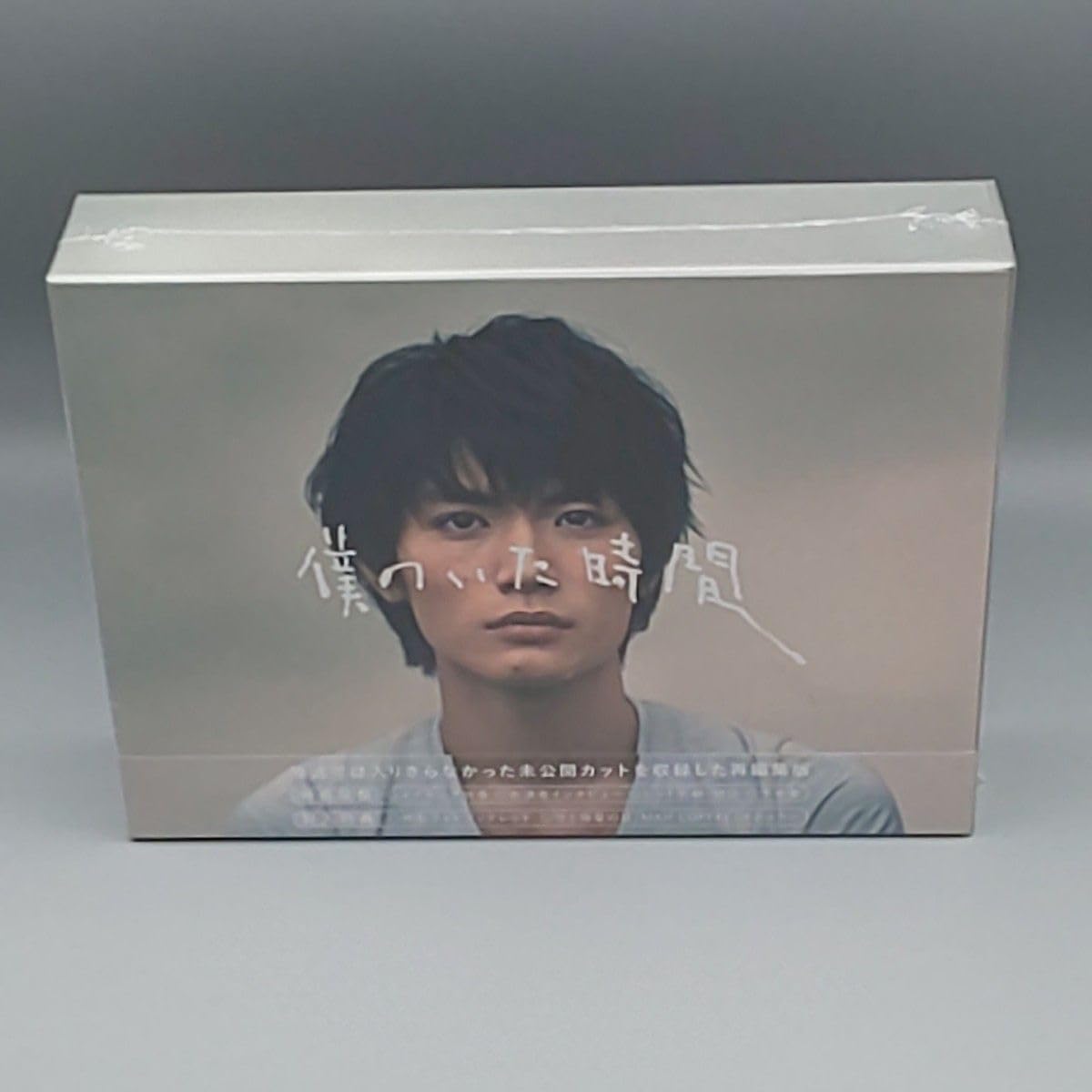 美品これ以上下げられません⭐僕のいた時間 DVD-BOX〈6枚組〉 2025年最新】Yahoo!オークション -僕のいた時間 dvdの中古品