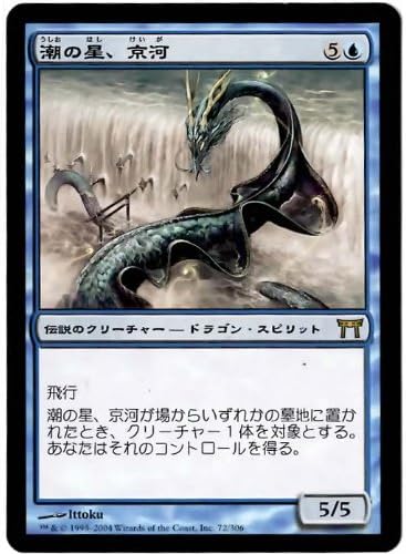 定期入れの Mtg 1枚迄 日 Foil 海の中心 御心 神河救済 土地 Labelians Fr