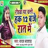  Rodava Par Chalo Hak 12 Baje Raat Me (Maghi)