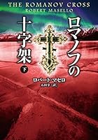???????? ? (?????) 4801900992 Book Cover