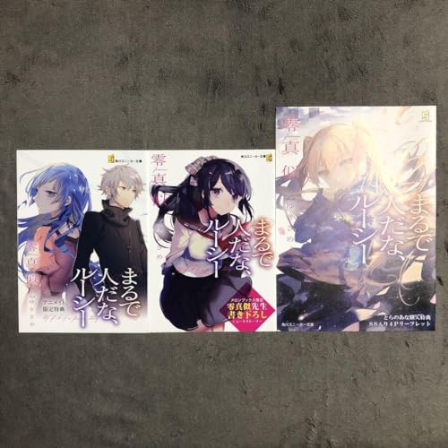 Lucy Like A Person, Shop Purchase Bonus Set, SS 3 Piece Set