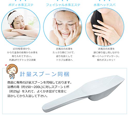 Amazon | 日本製 TheBeauty H2BubbleSPA（H2バブル スパ）700g / 水素