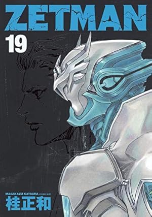 ZETMAN 6 (ヤングジャンプコミックス) | 桂 正和 |本 | 通販 | Amazon