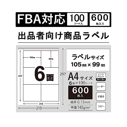 Amazon.co.jp: ラベルシール 6面 FBAラベルシール 出品者向け FBA対応