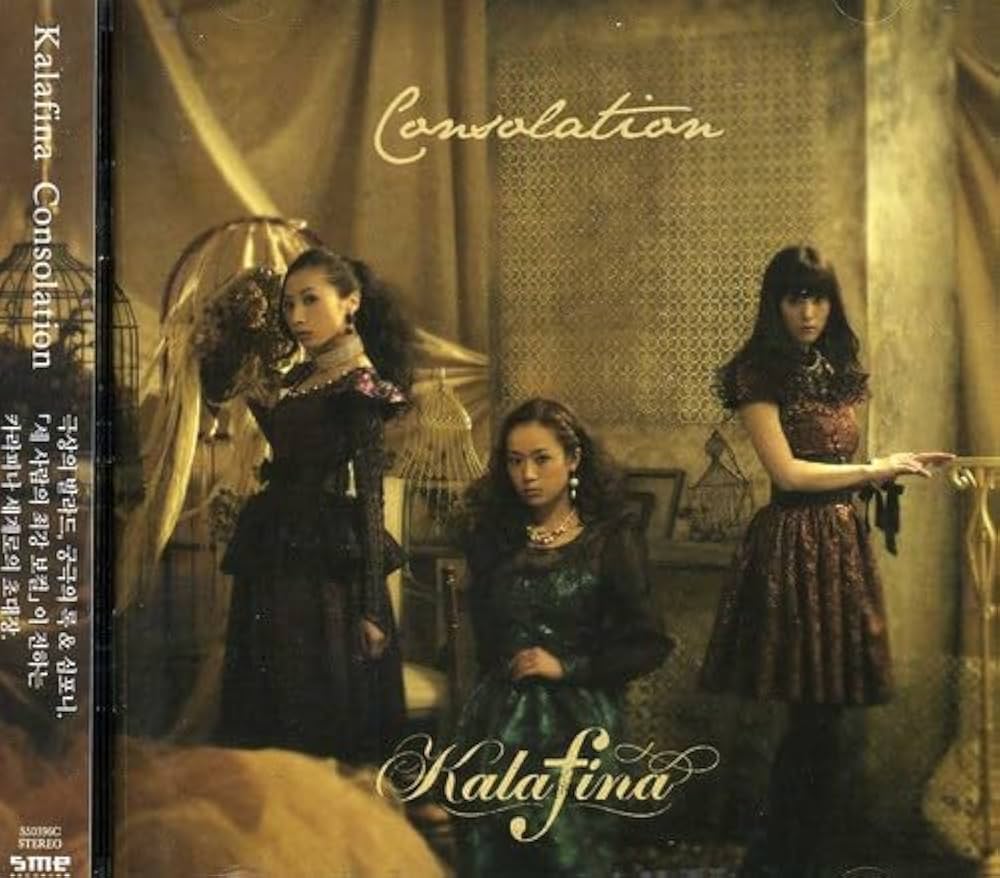 KALAFINA - Consolation - Amazon.com Music