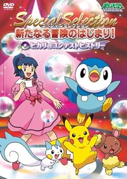 (美品)　ポケモン　スペシャルセレクション Amazon.co.jp: ポケットモンスター ダイヤモンド・パール