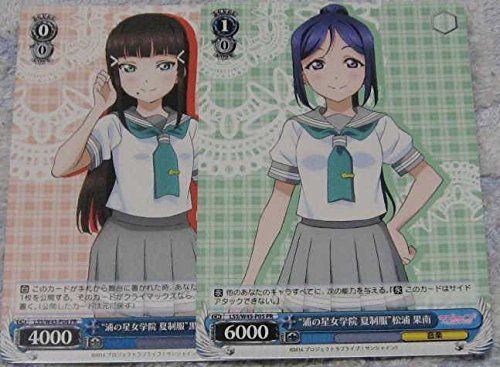 Amazon.co.jp: WS ラブライブ サンシャイン PR 浦の星女学院 夏