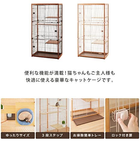 Amazon.co.jp: 猫 ケージ キャットケージ 3段 木製 (ナチュラル