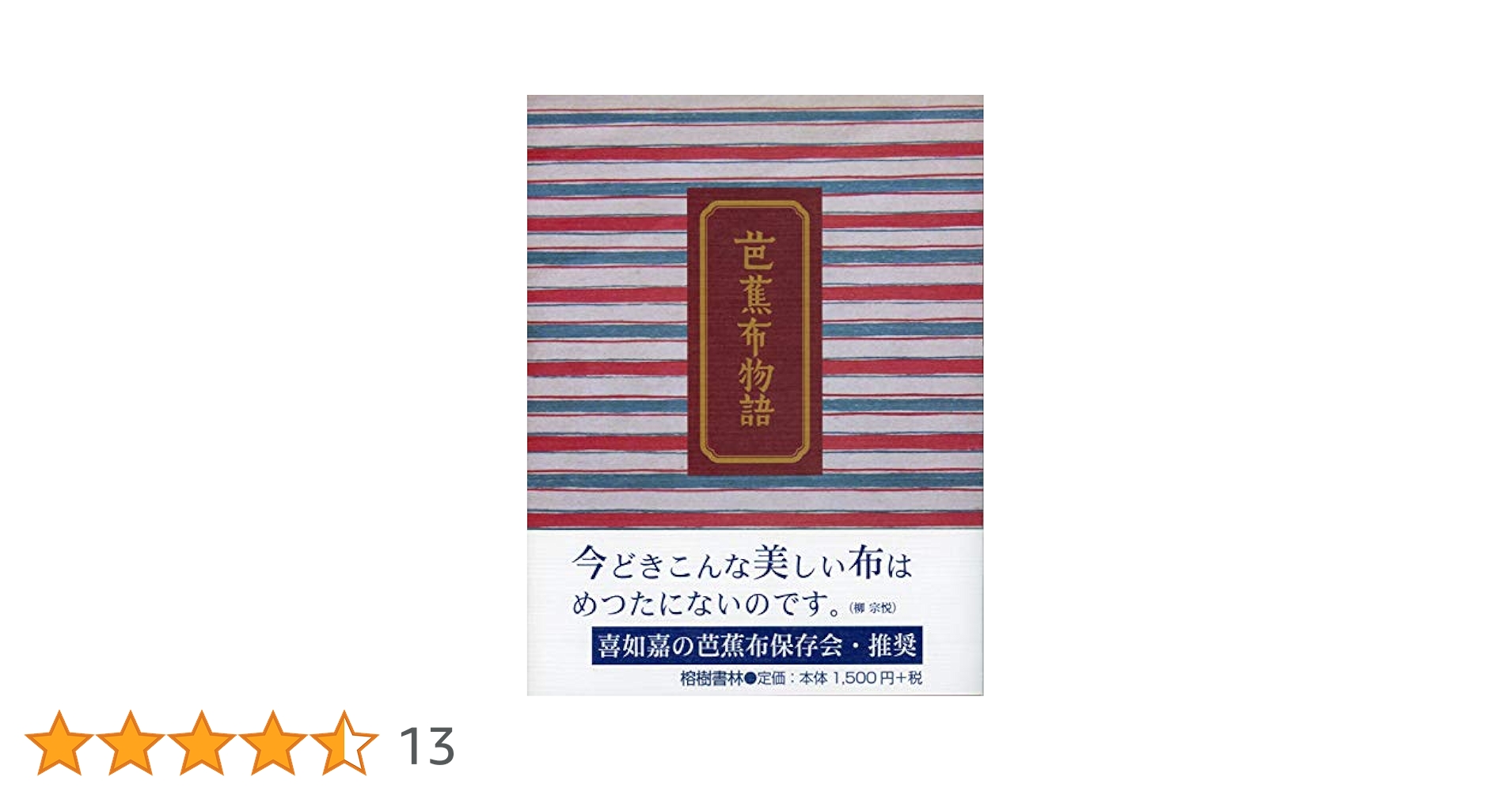 不詳/作者不詳/芭蕉門十哲画賛/布袋屋掛軸HE-268 不詳/作者不詳/芭蕉門十哲画賛/布袋屋掛軸HE-268