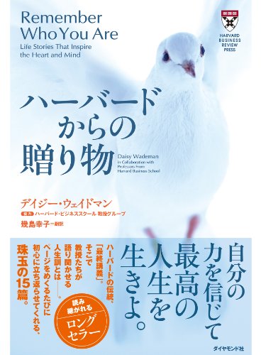 オライリー 無料電子書籍 ハーバードからの贈り物 バイ