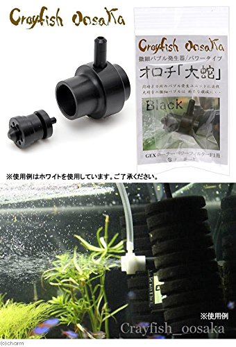 微細バブル発生器 オロチ「大蛇」＋専用パーツ「霧」セット ×2つ Amazon | 微細バブル発生器 オロチ「大蛇」Black 基本セット