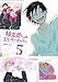 桃太郎くんは言うコトをきかない　5巻 (LINEコミックス)