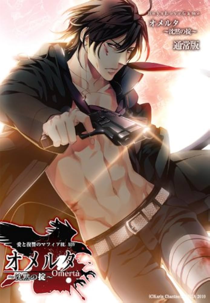 Amazon.co.jp: オメルタ~沈黙の掟~ 通常版 : PCソフト