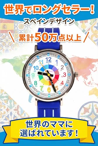 【時計の読み方を学べる】キッダス 知育腕時計 子供用 アナログ 日本語文字盤 5歳 6歳 7歳 小学生 入学祝い 卒園祝い 誕生日 プレゼント (ブルー) 商品画像8