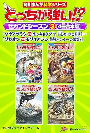Amazon.co.jp: 角川まんが学習シリーズ 世界の歴史11～15巻 一八三〇