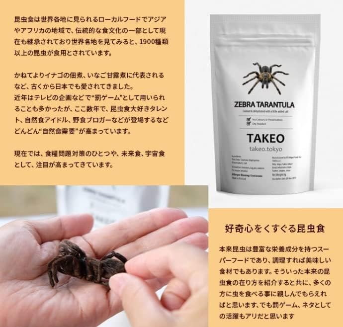 Amazon 昆虫食 タランチュラ 蜘蛛 クモ 1匹 タイ産 食用虫 入門 スナック おつまみ お菓子 珍味 おもちゃ Takeo 罰ゲーム ドッキリ イタズラ ゲテモノ イベント サプライズ インパクト インスタ映え 常温保存 ミート21の焼き鳥一覧はこちら おつまみ 珍味 通販