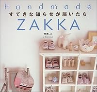 すてきな知らせが届いたら 457911017X Book Cover