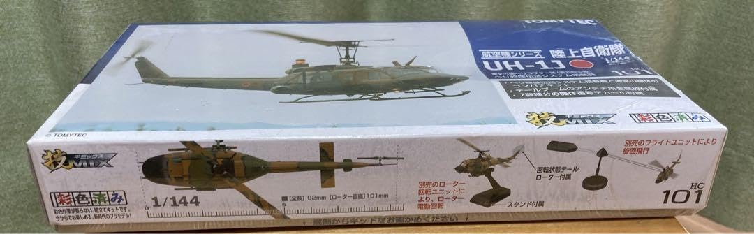 Amazon | 技MIX ギミックス HC101 陸上自衛隊 UH-1J 東北方面