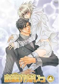 お金がないっ 第1巻 通常版：未開封DVD Amazon.co.jp: お金がないっ 第1巻 通常版 [DVD] : 小杉十郎太